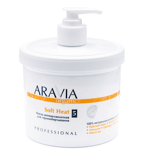 ARAVIA ORGANIC Маска антицеллюлитная для термо обертывания «Soft Heat» средство для обертывания aravia organic