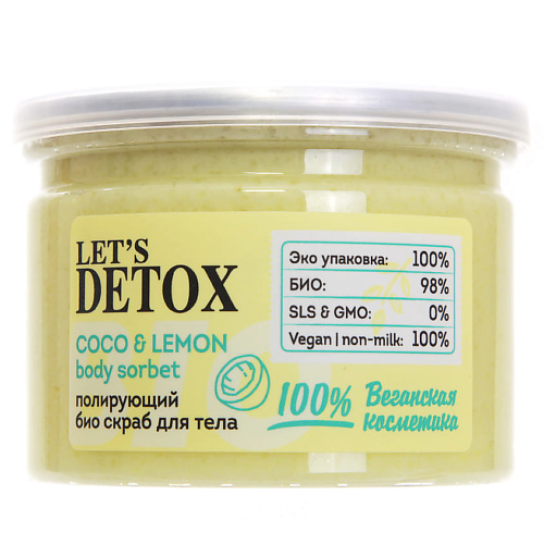 

BODY BOOM Скраб для тела био полирующий Coco & Lemon Body Sorbet, Скраб для тела био полирующий Coco & Lemon Body Sorbet