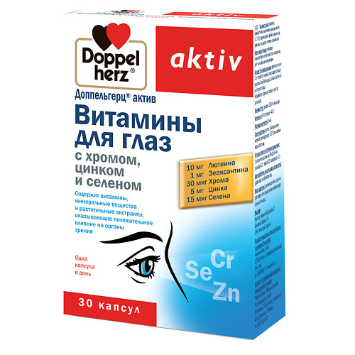ДОППЕЛЬГЕРЦ Витамины для глаз с хромом, цинком и селеном капсулы 1350 мг PTK000302 - фото 1