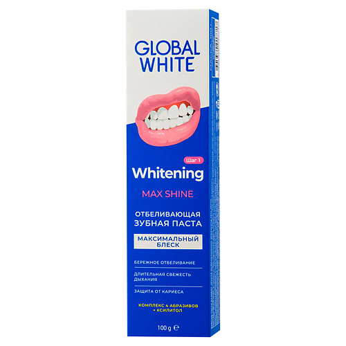 GLOBAL WHITE Отбеливающая Зубная паста WHITENING Max shine жемчужная prof зубная паста отбеливающая red