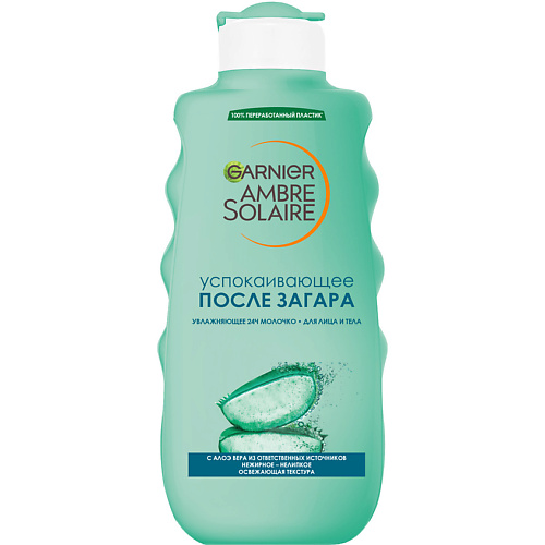 GARNIER Тающее молочко после загара Ambre Solaire, увлажнение 24 ч, успокаивающее, нежирное, с алоэ вера