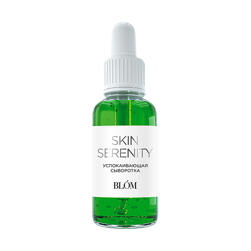 BLOM Успокаивающая сыворотка SKIN SERENITY успокаивающая сыворотка unstress total serenity serum