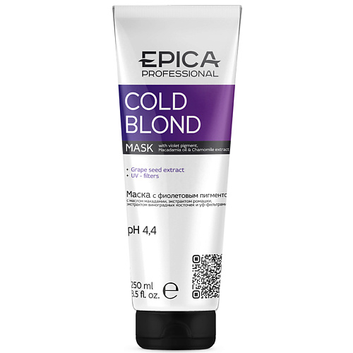 Маска для волос EPICA PROFESSIONAL Маска с фиолетовым пигментом Cold Blond шампунь 300мл маска с фиолетовым пигментом 250мл epica cold blond