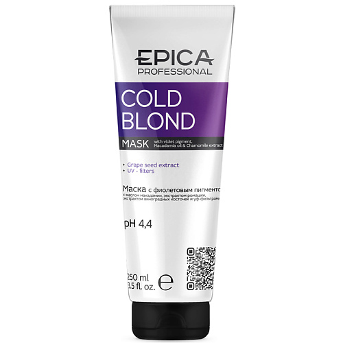 Маска для волос EPICA PROFESSIONAL Маска с фиолетовым пигментом Cold Blond