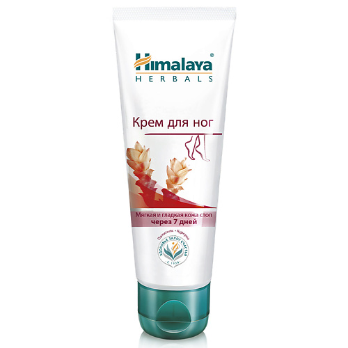 Крем для ног HIMALAYA SINCE 1930 Крем для ног FOOTCARE CREAM крем для рук himalaya since 1930 крем для рук молодость кожи age defying hand cream