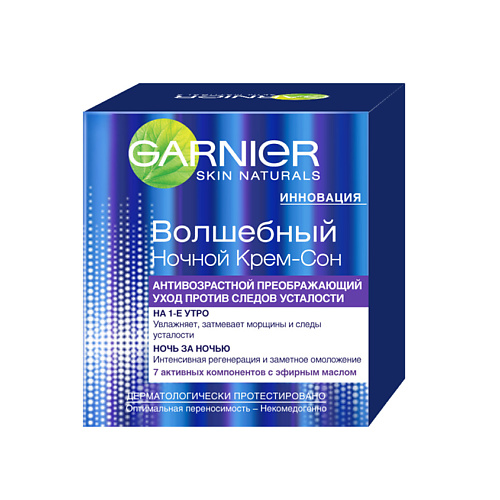 Уход за лицом GARNIER Волшебный ночной крем-сон