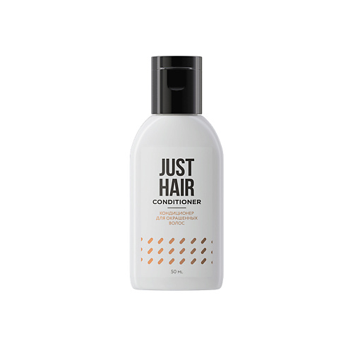 

JUST HAIR МИНИ-КОНДИЦИОНЕР ДЛЯ ОКРАШЕННЫХ ВОЛОС, МИНИ-КОНДИЦИОНЕР ДЛЯ ОКРАШЕННЫХ ВОЛОС