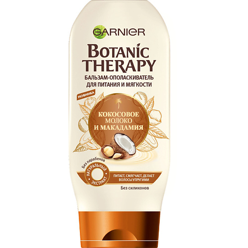 фото Garnier бальзам "botanic therapy, кокосовое молоко и макадамия " для питания и мягкости