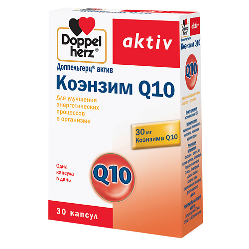 

ДОППЕЛЬГЕРЦ Коэнзим Q10 капсулы, Коэнзим Q10 капсулы