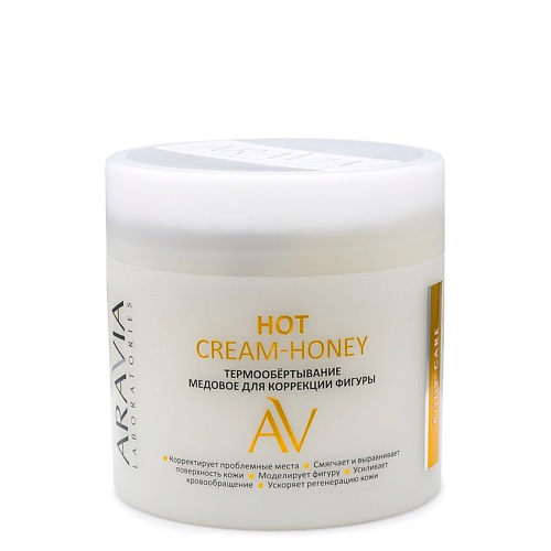 Обертывание для тела ARAVIA LABORATORIES Термообёртывание медовое для коррекции фигуры Hot Cream-Honey aravia laboratories correcting azelaic cream