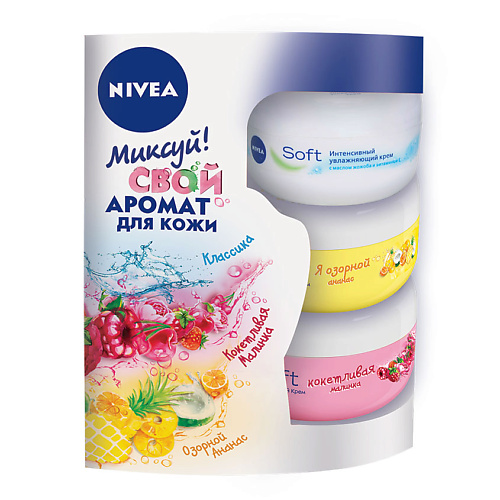 Подарки для неё NIVEA Набор SOFT