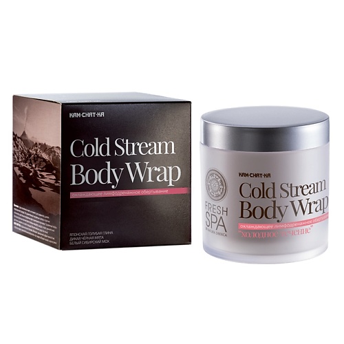 

NATURA SIBERICA Обертывание для тела Холодное течение FRESH SPA Kam-Chat-Ka, Обертывание для тела Холодное течение FRESH SPA Kam-Chat-Ka