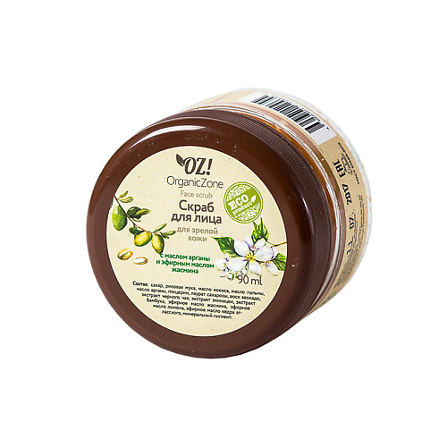 

OZ! ORGANICZONE Скраб для лица для зрелой кожи лица, Скраб для лица для зрелой кожи лица