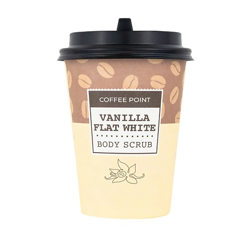 ЛЭТУАЛЬ Кофейный скраб для тела Vanilla Flat White COFFEE POINT лэтуаль кофейный скраб с ароматом ванили coffee point