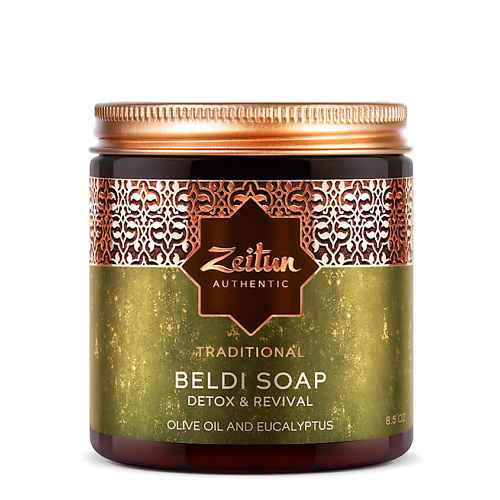 Мыло твердое ZEITUN Традиционное марокканское мыло Бельди для всех типов кожи Олива Beldi Soap Traditional бельди zeitun черный тмин марокканское мыло для всех типов кожи 250мл