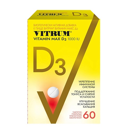 ВИТРУМ Витамин D3 Макс витрум витамин d3 макс