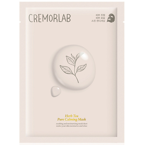 CREMORLAB Маска для лица успокаивающая с экстрактами ромашки и чая Herb Tea Pure Calming Mask 412₽