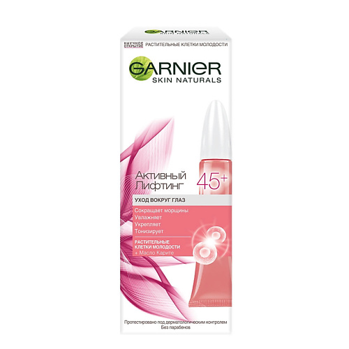 

GARNIER Крем для кожи вокруг глаз против морщин "Активный лифтинг 45+" Skin Naturals, Крем для кожи вокруг глаз против морщин "Активный лифтинг 45+" Skin Naturals