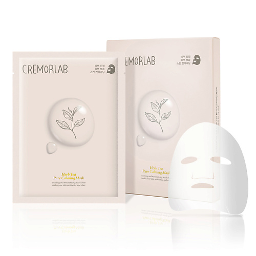 CREMORLAB Маска для лица успокаивающая с экстрактами ромашки и чая Herb Tea Pure Calming Mask успокаивающая маска calming mask
