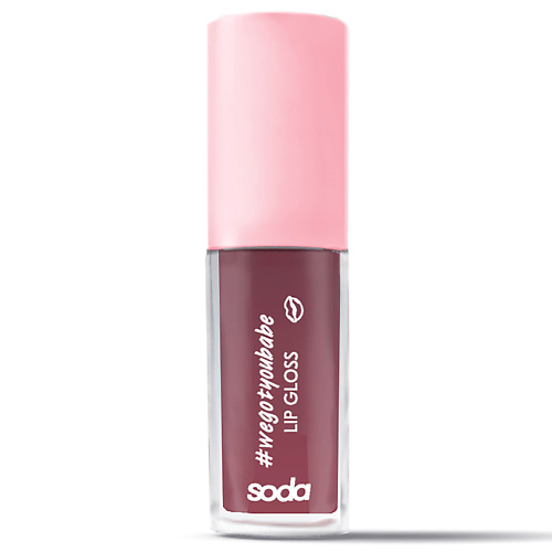 Блеск для губ SODA LIPGLOSS #wegotyoubabe БЛЕСК ДЛЯ ГУБ