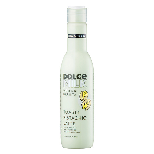 

DOLCE MILK Растительное молочко для тела "Фисташковое", Растительное молочко для тела "Фисташковое"