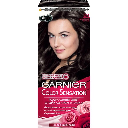 Краска для волос GARNIER Стойкая крем-краска для волос Color Sensation, Оникс краска для волос garnier color sensation роскошь цвета 7 40 янтарный ярко рыжий