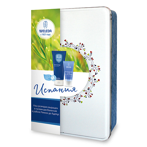 

WELEDA Набор «Испания», Набор «Испания»
