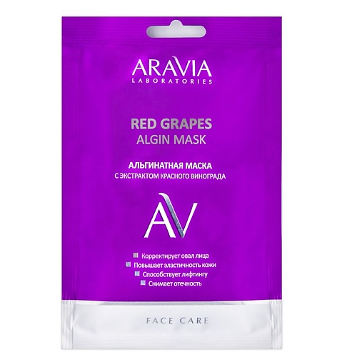 Маска для лица ARAVIA LABORATORIES Альгинатная маска с экстрактом красного винограда Red Grapes Algin Mask