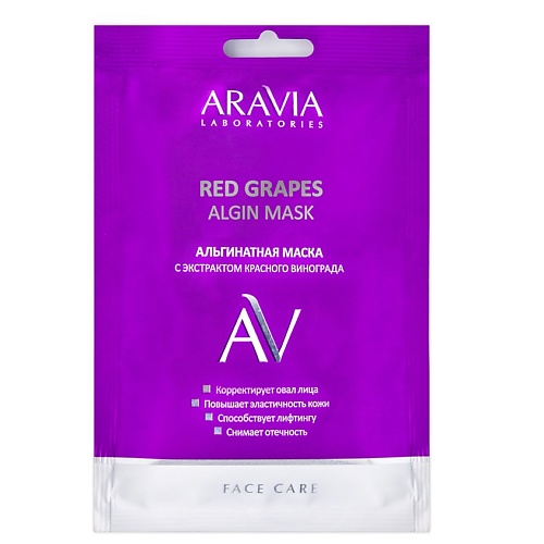 Маска для лица ARAVIA LABORATORIES Альгинатная маска с экстрактом красного винограда Red Grapes Algin Mask альгинатная маска с коллоидным золотом aravia laboratories gold bio algin mask 30