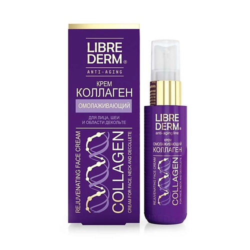 LIBREDERM Крем для лица, шеи и области декольте омолаживающий Collagen Rejuvenating Face Cream осветляющее мыло для лица шеи и области декольте