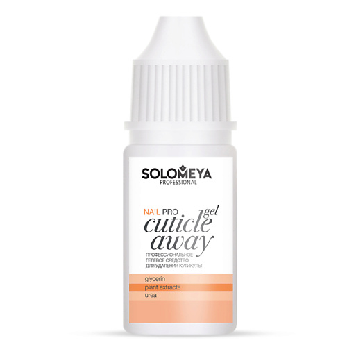 SOLOMEYA Профессиональный гель для удаления кутикулы Pro Cuticle Away Gel средство для удаления кутикулы cuticle eliminator 1121 30 г