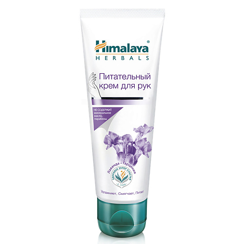 HIMALAYA SINCE 1930 Крем для рук питательный NOURISHING HAND CREAM Лаванды и Гарциния HML000038