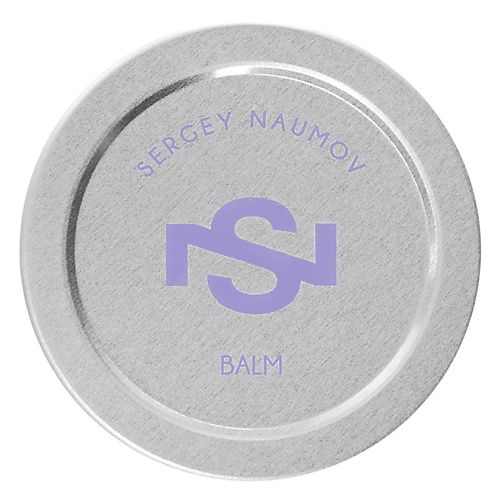 SERGEY NAUMOV Бальзам для губ Lip Balm Lavander