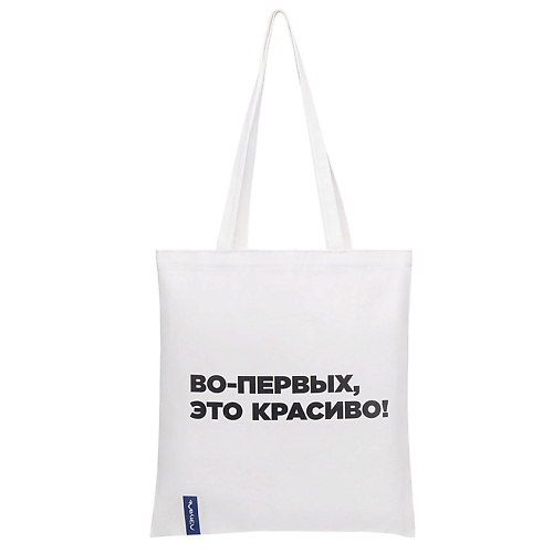 ЛЭТУАЛЬ Холщовая сумка «Во-первых, это красиво» как научить ребёнка красиво писать формируем почерк