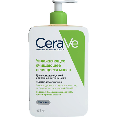 CERAVE Очищающее пенящееся масло