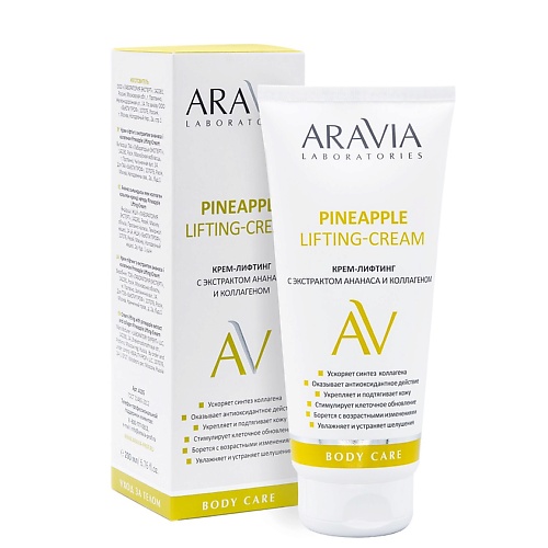 цена Крем для тела ARAVIA LABORATORIES Крем-лифтинг с экстрактом ананаса и коллагеном Pineapple Lifting-Cream