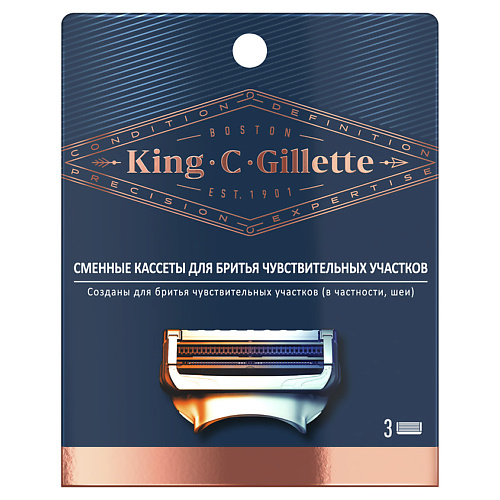 Кассеты для бритья GILLETTE Сменные кассеты для мужской бритвы Gillette King C. Gillette, с 2 лезвиями для бритья и контуринга