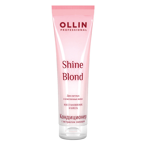 OLLIN PROFESSIONAL Кондиционер с экстрактом эхинацеи OLLIN SHINE BLOND кондиционер блеск восстанавливающий совершенное сияние блонда perfect blond shine conditioner