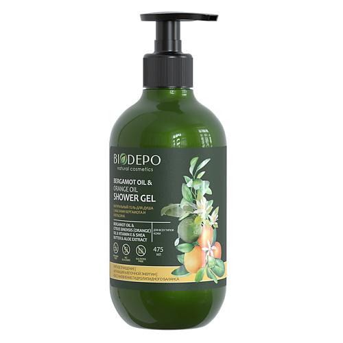 BIODEPO Гель для душа с эфирными маслами бергамота и апельсина Shower Gel With Essential Oils Of Bergamot And Orange белита м гель масло для душа очищающее с эфирными маслами hygge mood 300