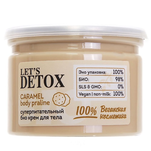 

BODY BOOM Крем для тела био суперпитательный Caramel Body Praline, Крем для тела био суперпитательный Caramel Body Praline