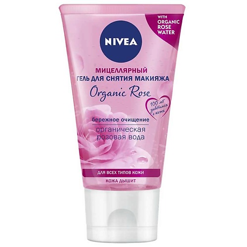 Средства для умывания NIVEA Мицеллярный гель для лица + розовая вода MAKE UP EXPERT