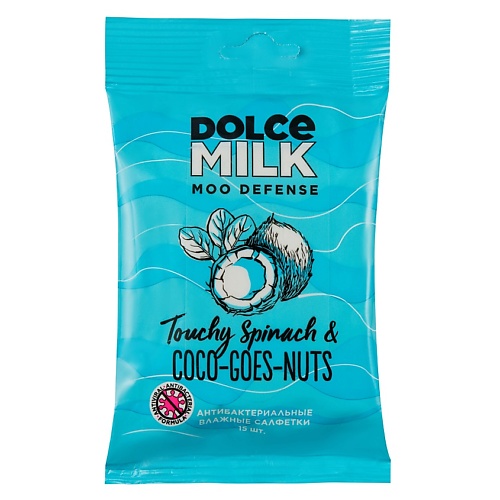 DOLCE MILK Салфетки влажные антибактериальные Шпинат & кокос