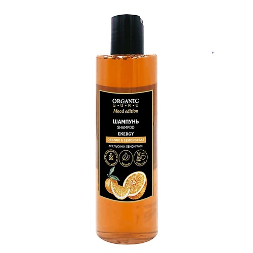 шампуни organic guru шампунь конопляное масло Шампунь для волос ORGANIC GURU Шампунь Апельсин и Лемонграсс ORANGE & LEMONGRASS ENERGY