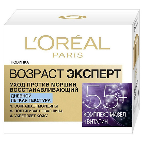 фото L'oréal paris дневной антивозрастной крем "возраст эксперт 55+" против морщин для лица, легкая текстура, восстанавливающий