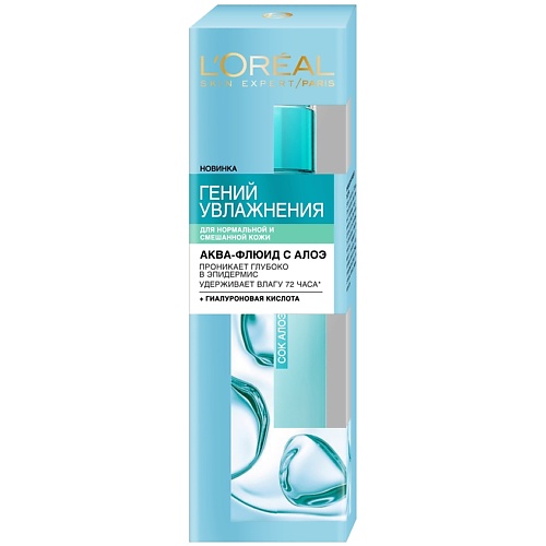 L'ORÉAL PARIS Аква-флюид для лица для нормальной и смешанной кожи, с экстрактом Алоэ и гиалуроновой кислотой Гений Увлажнения Флюиды для лица