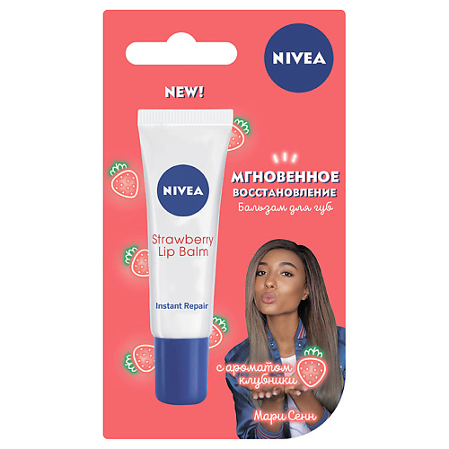 

NIVEA Бальзам для губ с ароматом клубники Мгновенное восстановление, Бальзам для губ с ароматом клубники Мгновенное восстановление