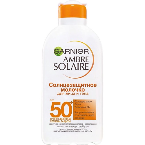 Солнцезащитные средства GARNIER Солнцезащитное молочко для лица и тела Ambre Solaire, SPF 50+, водостойкое, нежирное, с карите