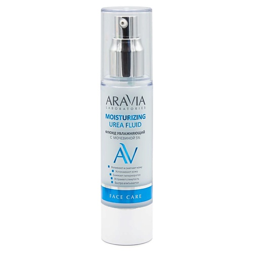 ARAVIA LABORATORIES Флюид увлажняющий с мочевиной 5% Moisturising Urea Fluid