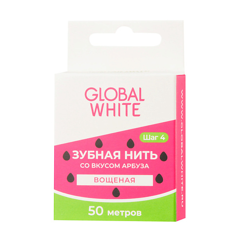 GLOBAL WHITE Зубная нить со вкусом арбуза shinewell бальзам для губ со вкусом арбуза и дыни 6