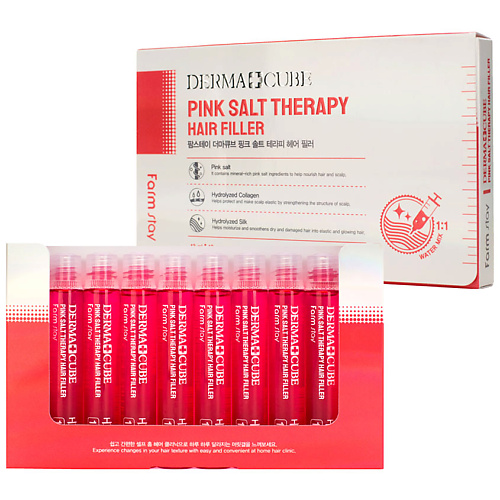 FARMSTAY Филлер для волос укрепляющий с розовой солью для волос Derma Cube Pink Salt Therapy Hair Filler